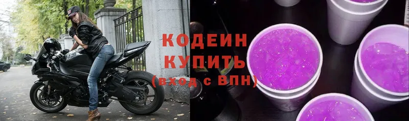 хочу наркоту  Истра  darknet телеграм  Codein Purple Drank 